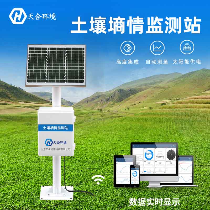 1679973410442208.jpg 土壤墑情在線監(jiān)測系統(tǒng)果樹園應(yīng)用