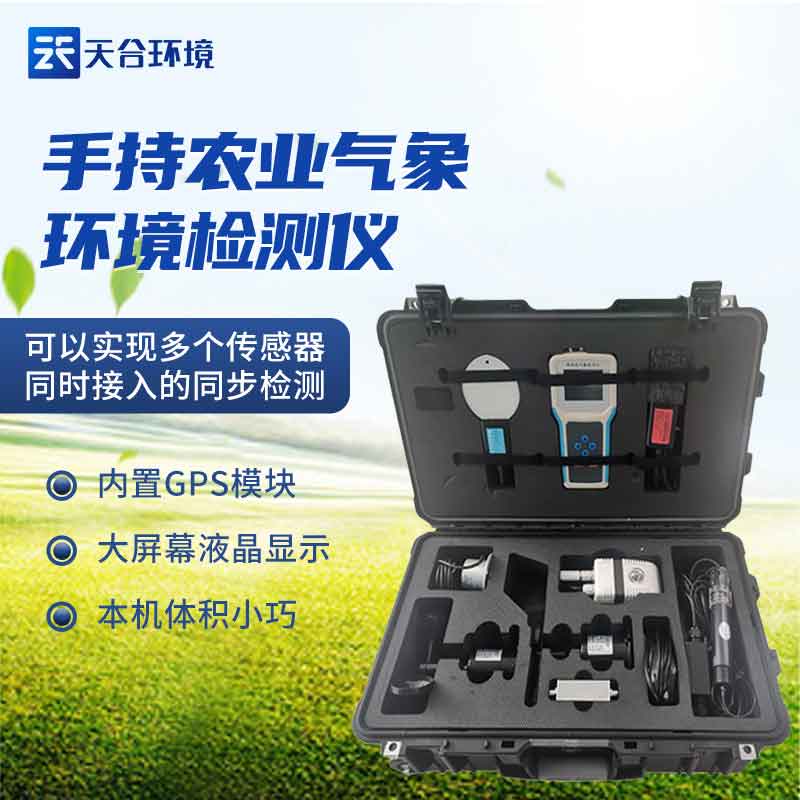 1680502222198735.jpg 農林小氣候信息采集系統(tǒng)概述