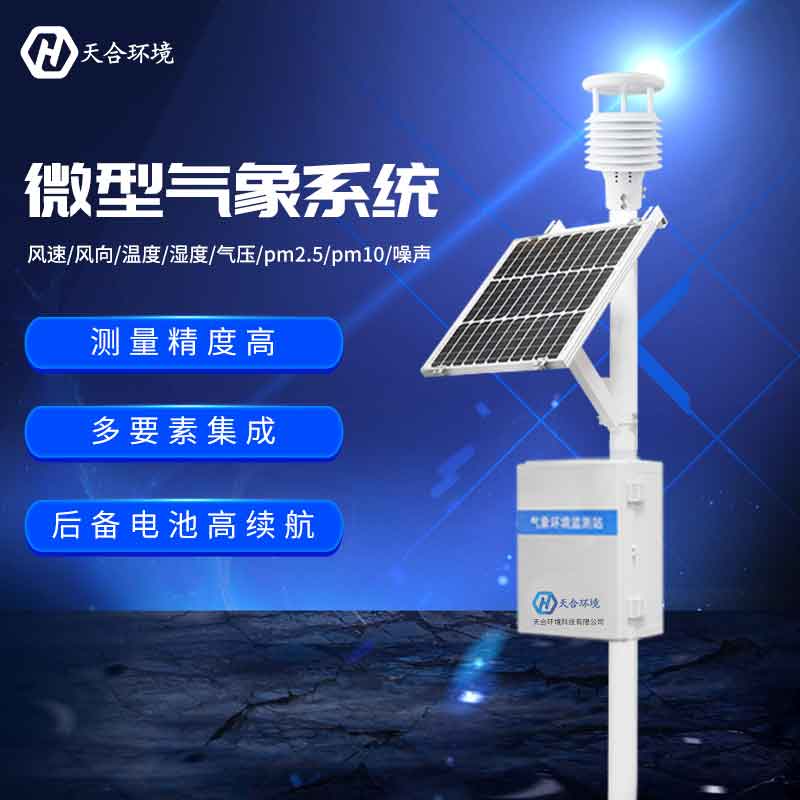 1681788694206421.jpg 環(huán)境空氣質(zhì)量監(jiān)測設(shè)備概述