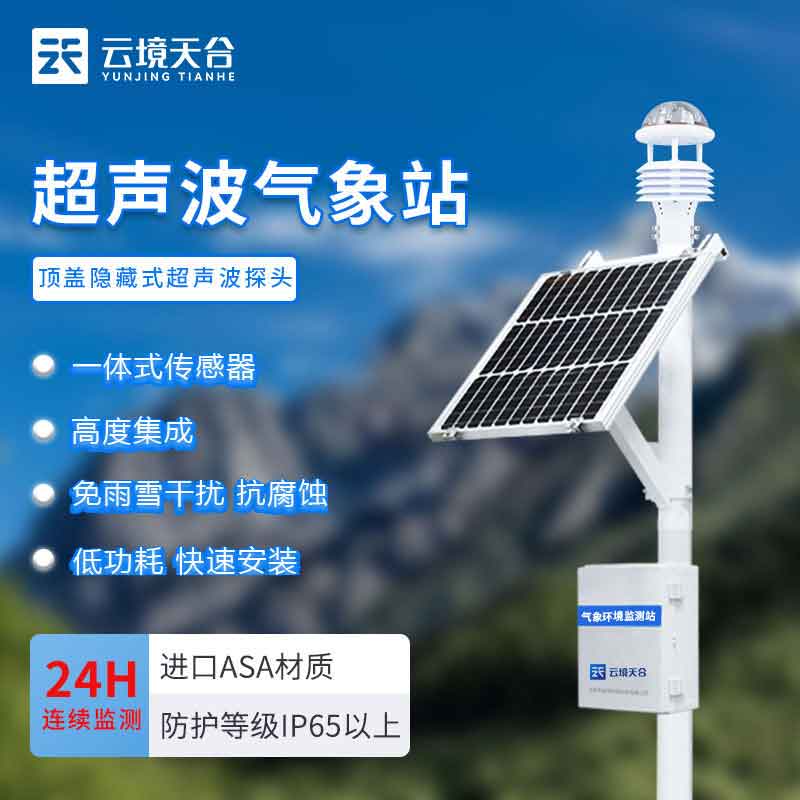 空氣質量監(jiān)測站能放在哪里