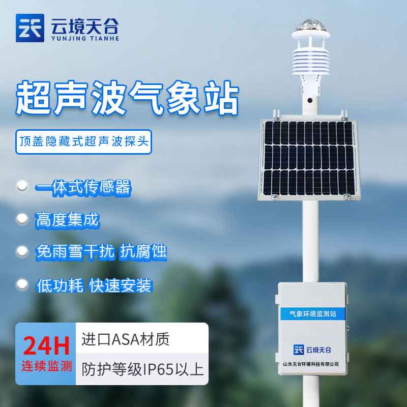 空氣質(zhì)量監(jiān)測(cè)站大氣環(huán)境監(jiān)測(cè)科普