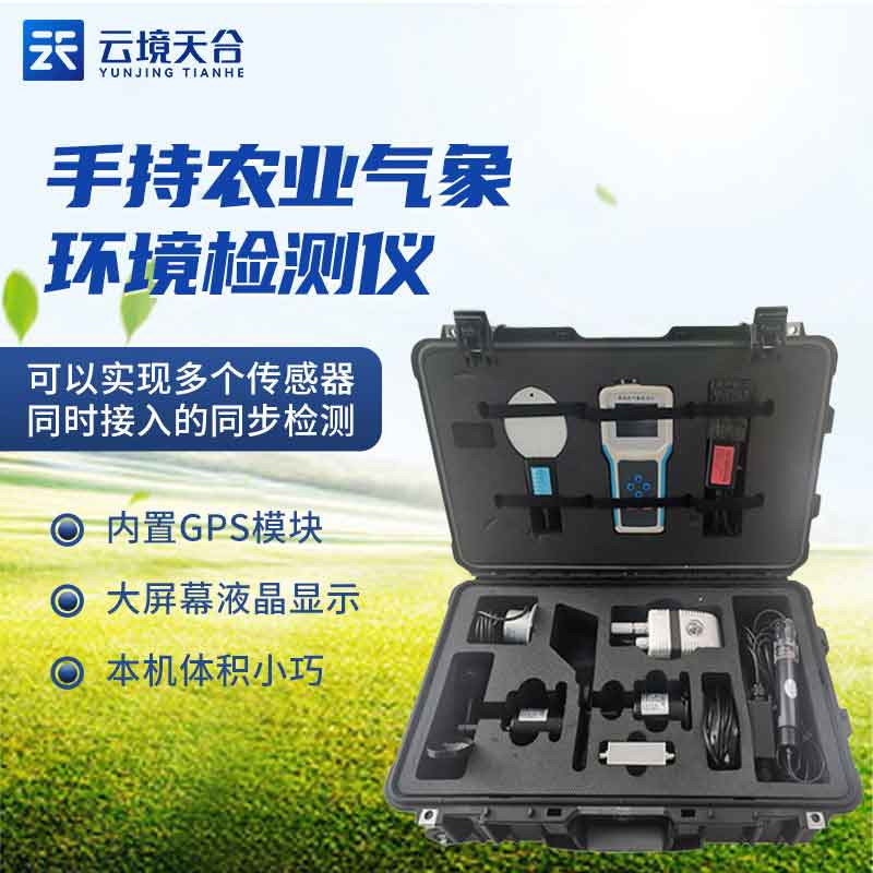 1701065569609655.jpg 農(nóng)林小氣候信息采集系統(tǒng)是什么