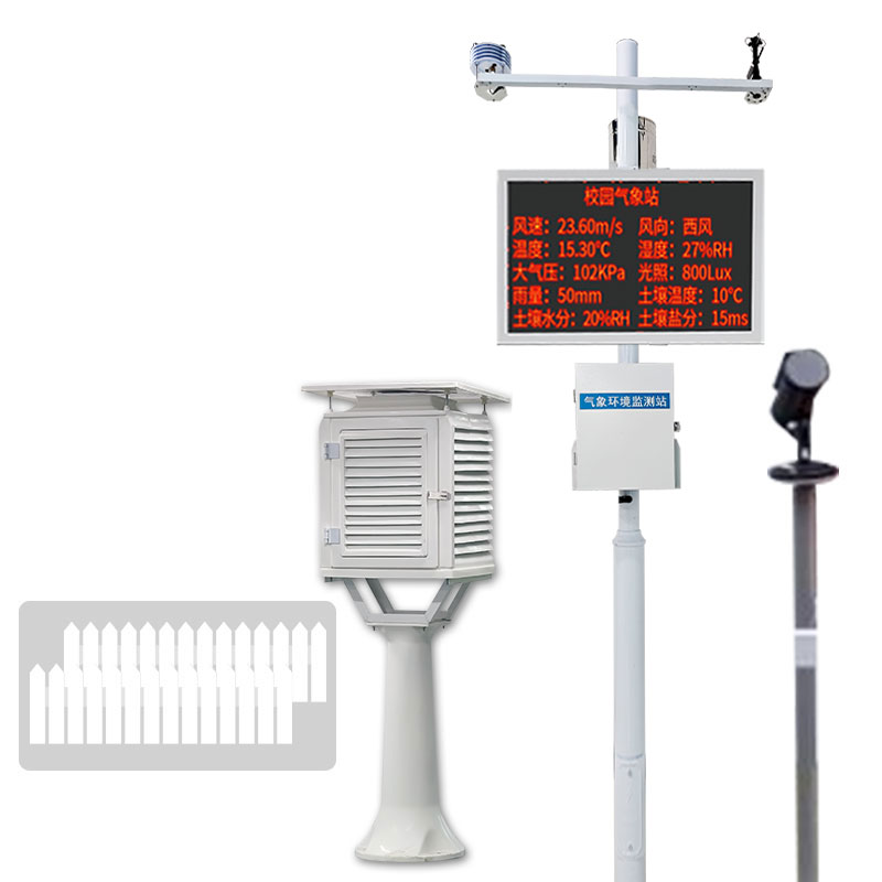 校園氣象站 | 打造高校氣象科普實踐基地的智慧選擇