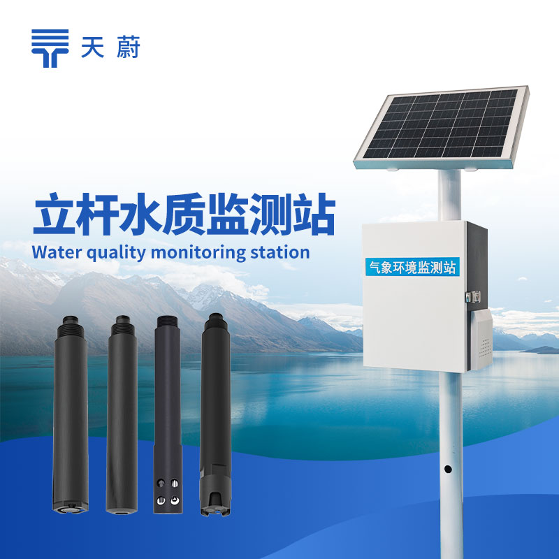 河流水質監(jiān)測站：精準檢測水質變化，助力環(huán)境保護